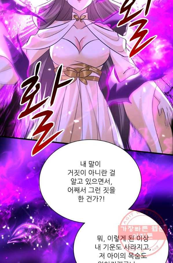 능천신제 114화 43