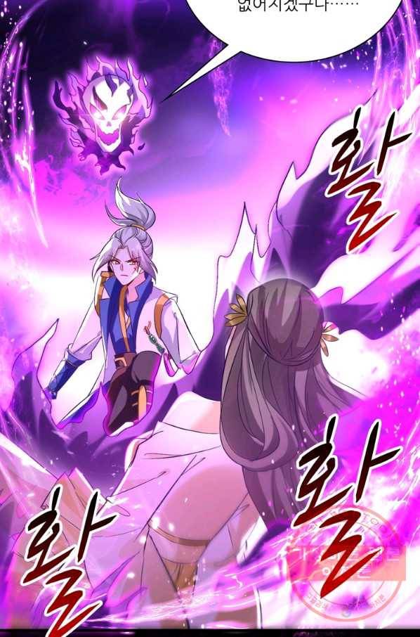 능천신제 114화 44