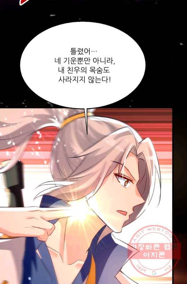 능천신제 114화 45