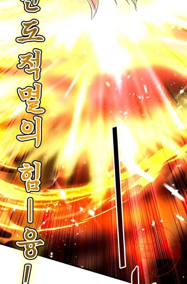 능천신제 114화 47