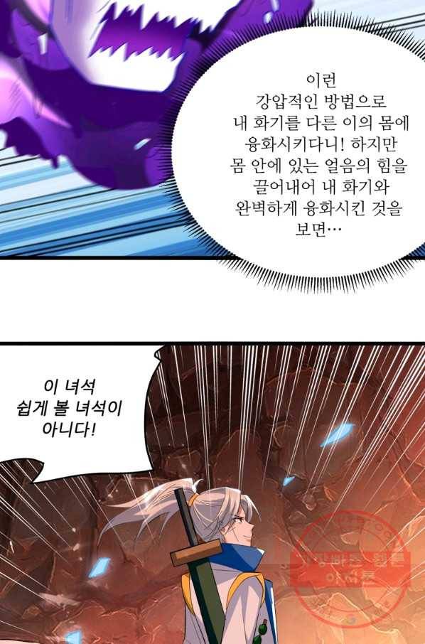능천신제 114화 55