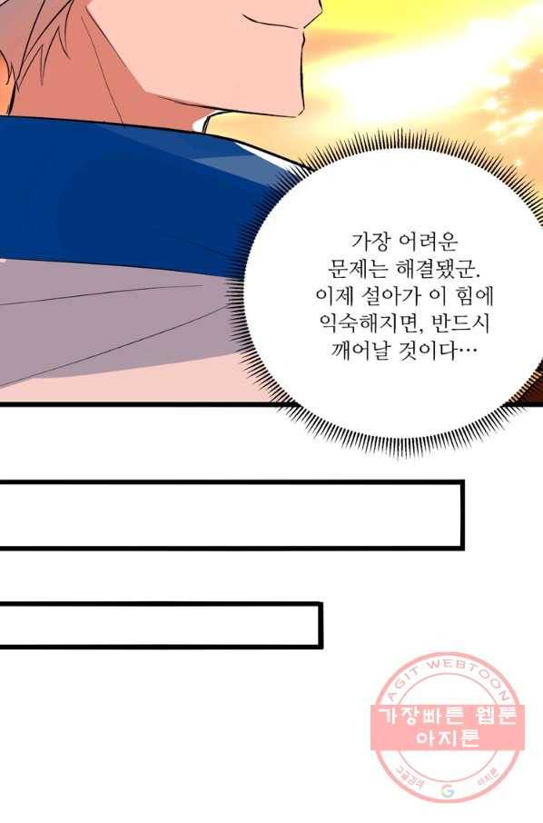 능천신제 114화 57