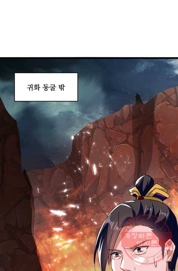 능천신제 114화 58