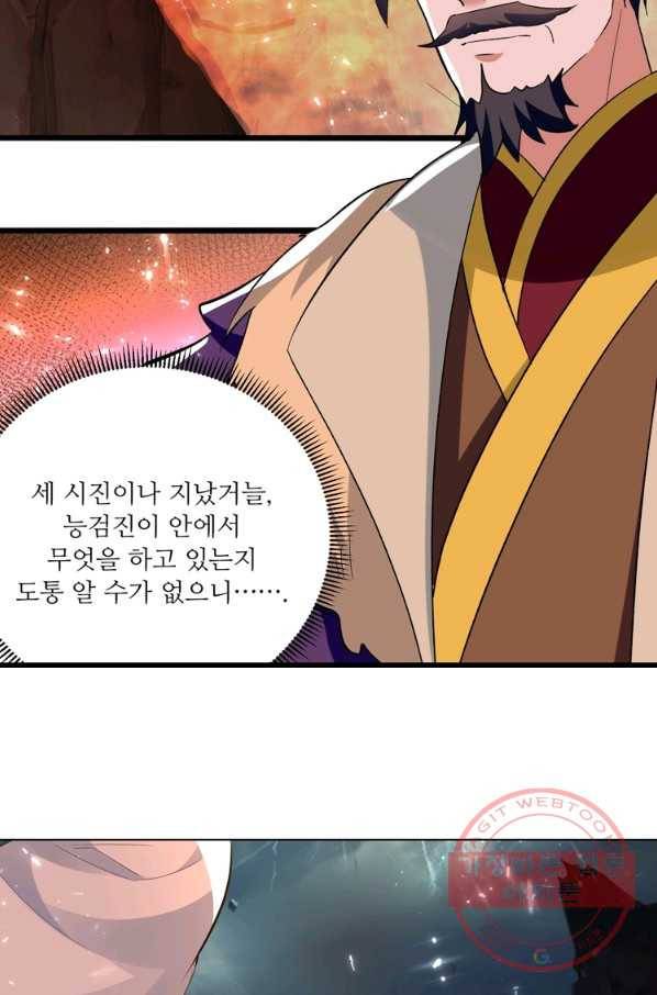 능천신제 114화 59