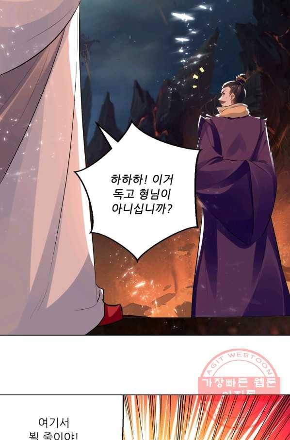 능천신제 114화 60