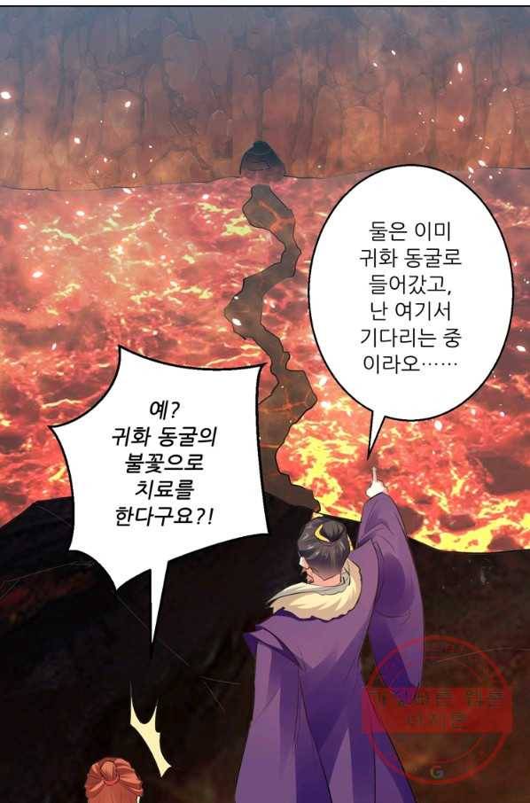 능천신제 114화 64