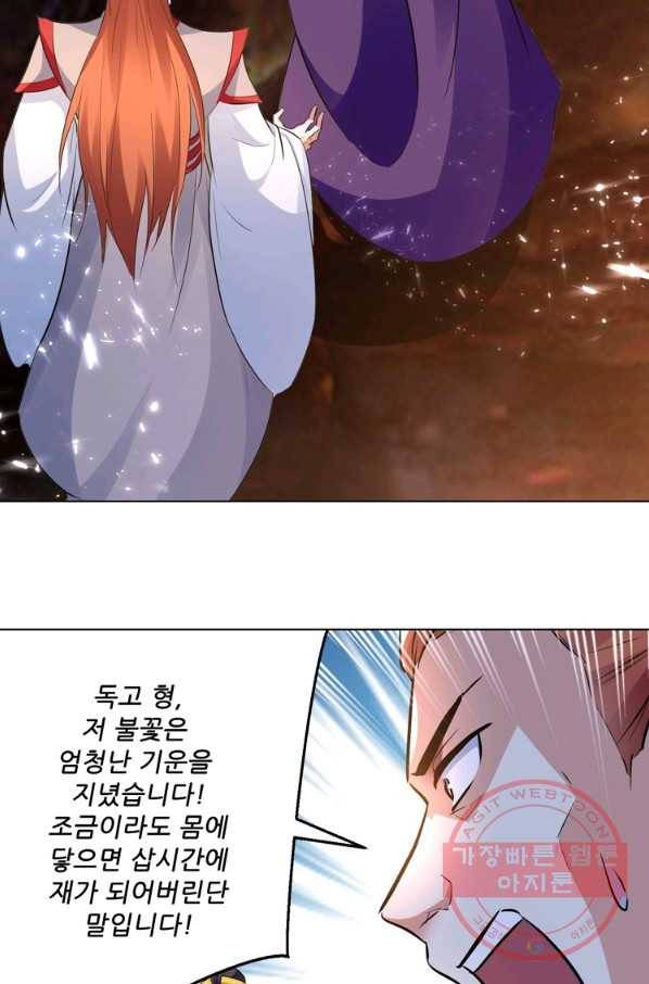 능천신제 114화 65