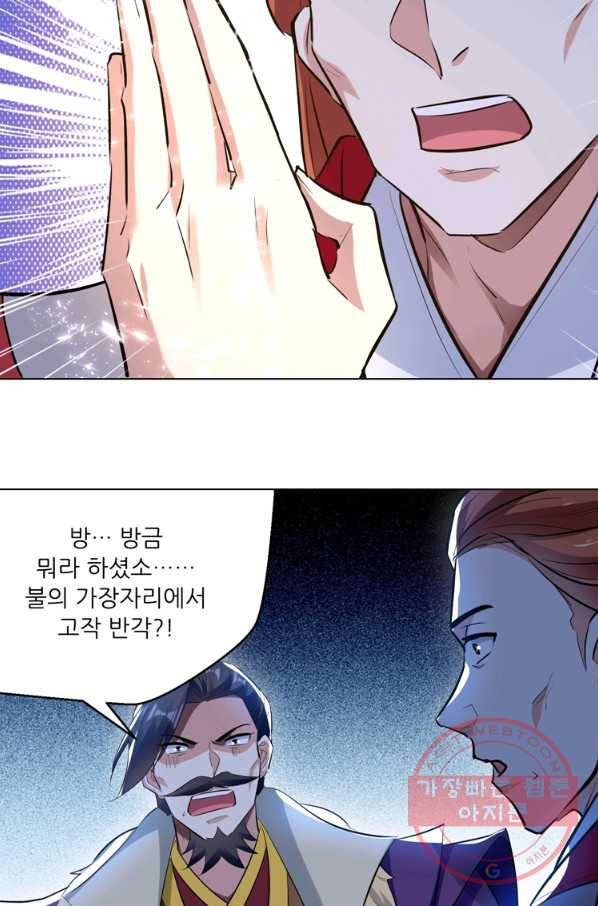 능천신제 114화 68