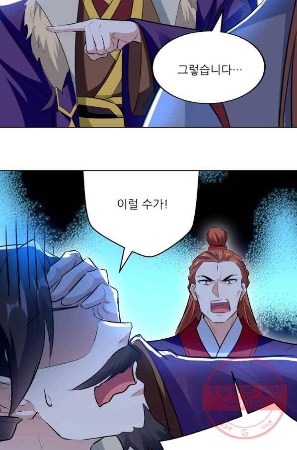 능천신제 114화 69