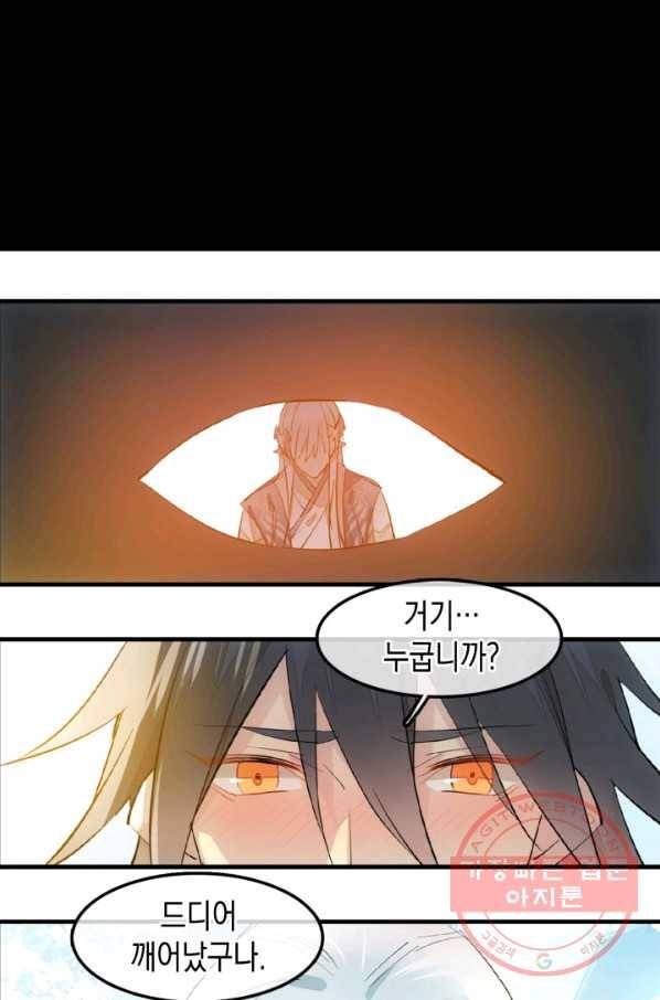 자꾸 그러시면 저 녹아요. 145화 3