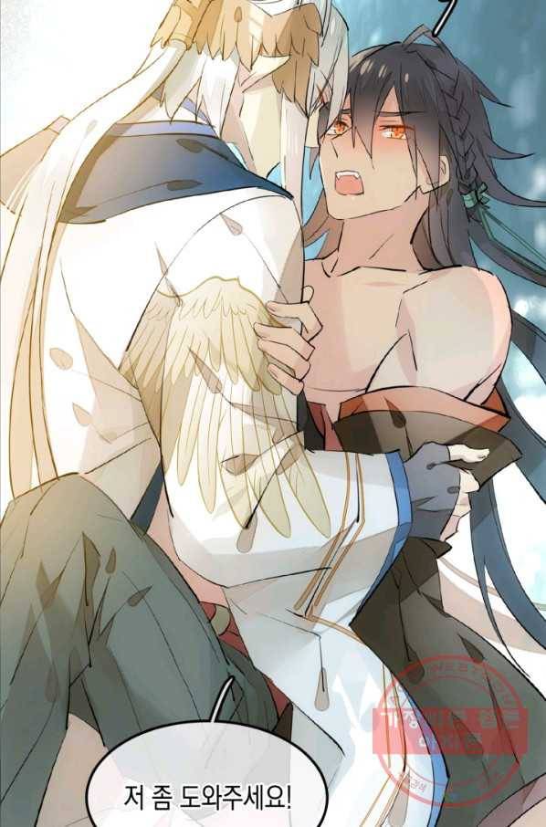 자꾸 그러시면 저 녹아요. 145화 5