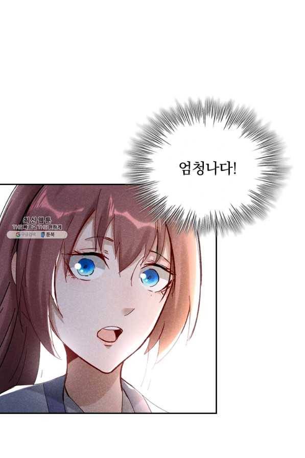 만계선종 493화 1