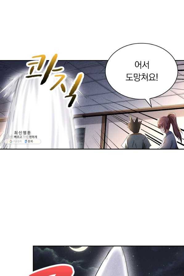 만계선종 493화 2