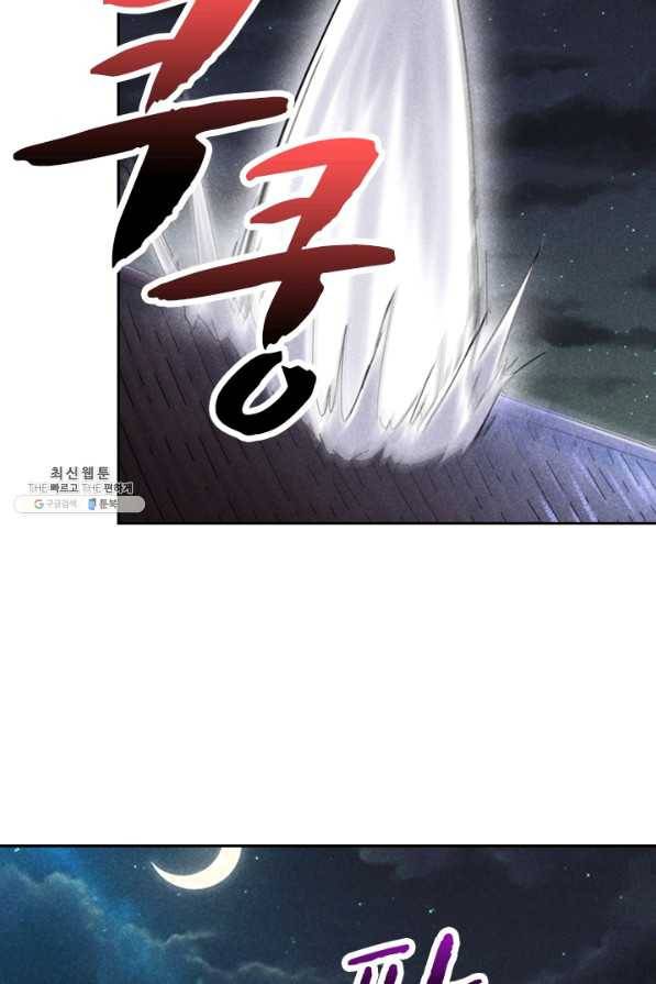 만계선종 493화 3