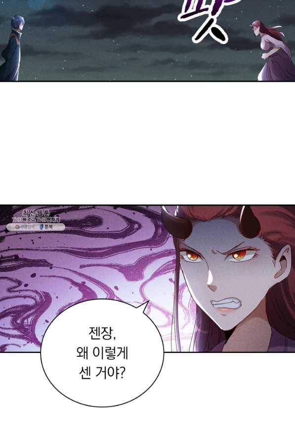 만계선종 493화 5