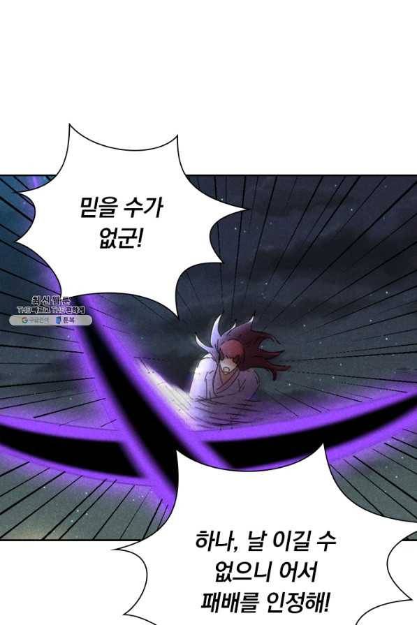 만계선종 493화 6
