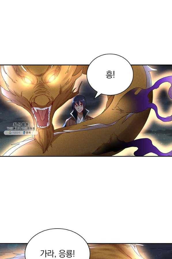 만계선종 493화 8