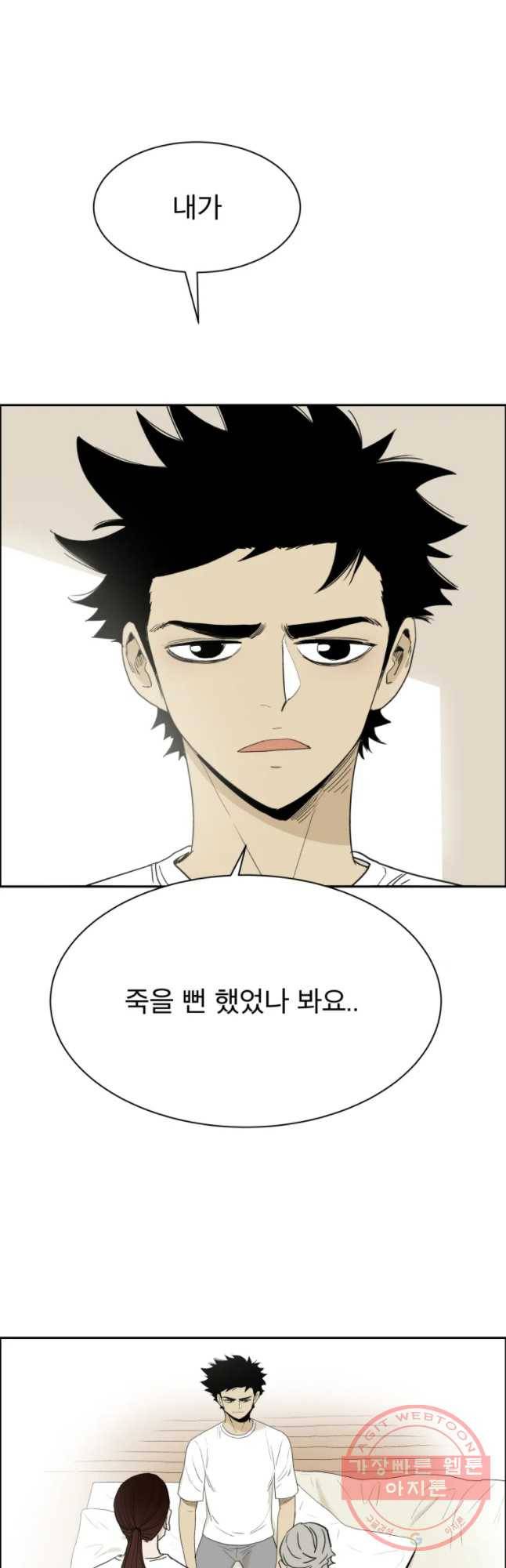 도깨비언덕에 왜 왔니? 2부 해수 23 2