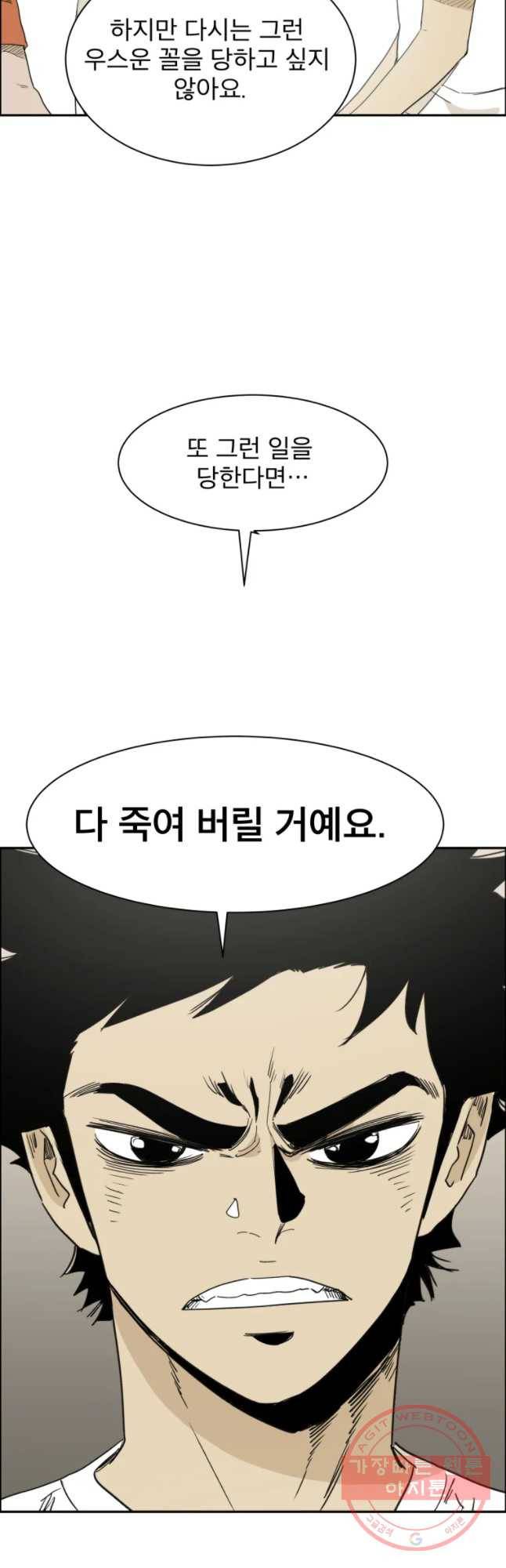 도깨비언덕에 왜 왔니? 2부 해수 23 4