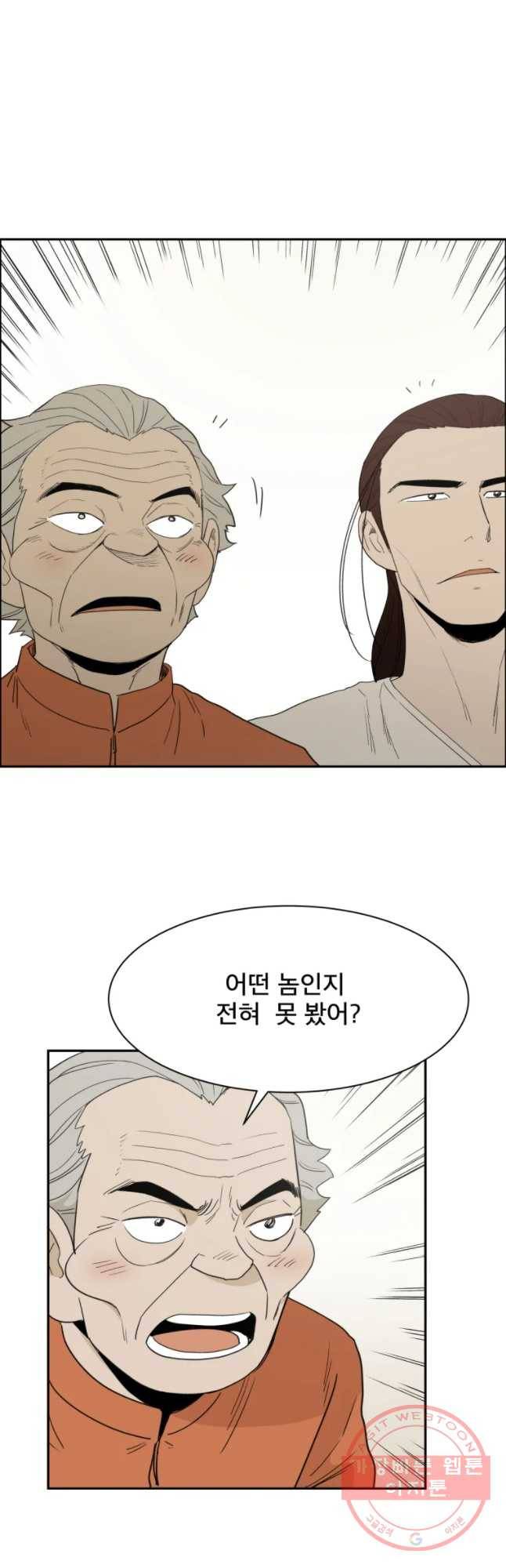 도깨비언덕에 왜 왔니? 2부 해수 23 5