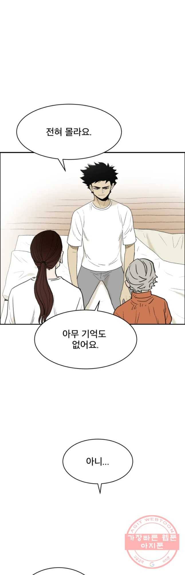 도깨비언덕에 왜 왔니? 2부 해수 23 6