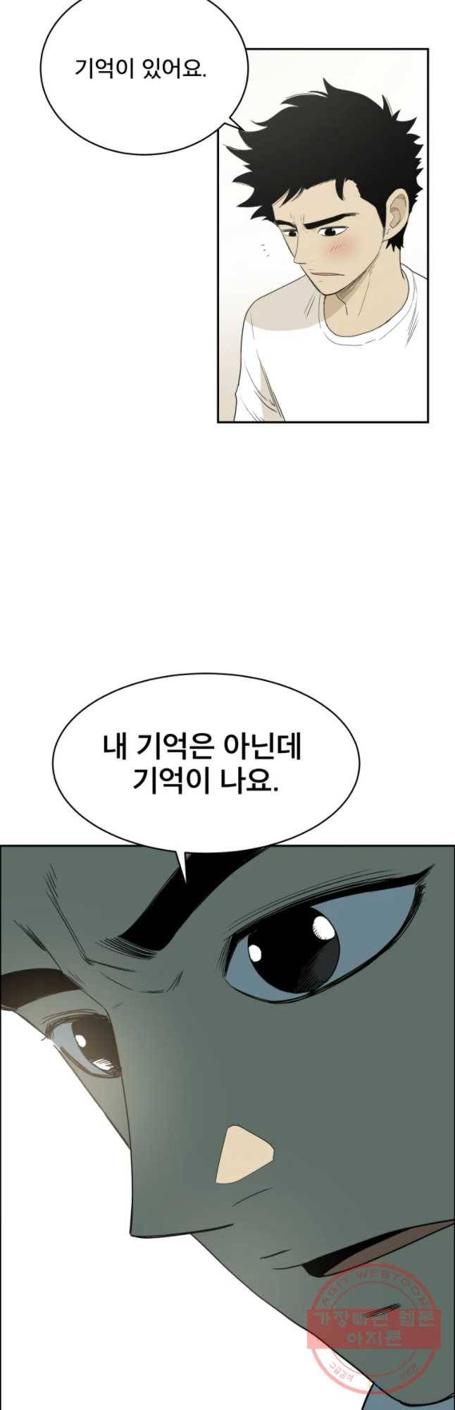 도깨비언덕에 왜 왔니? 2부 해수 23 7