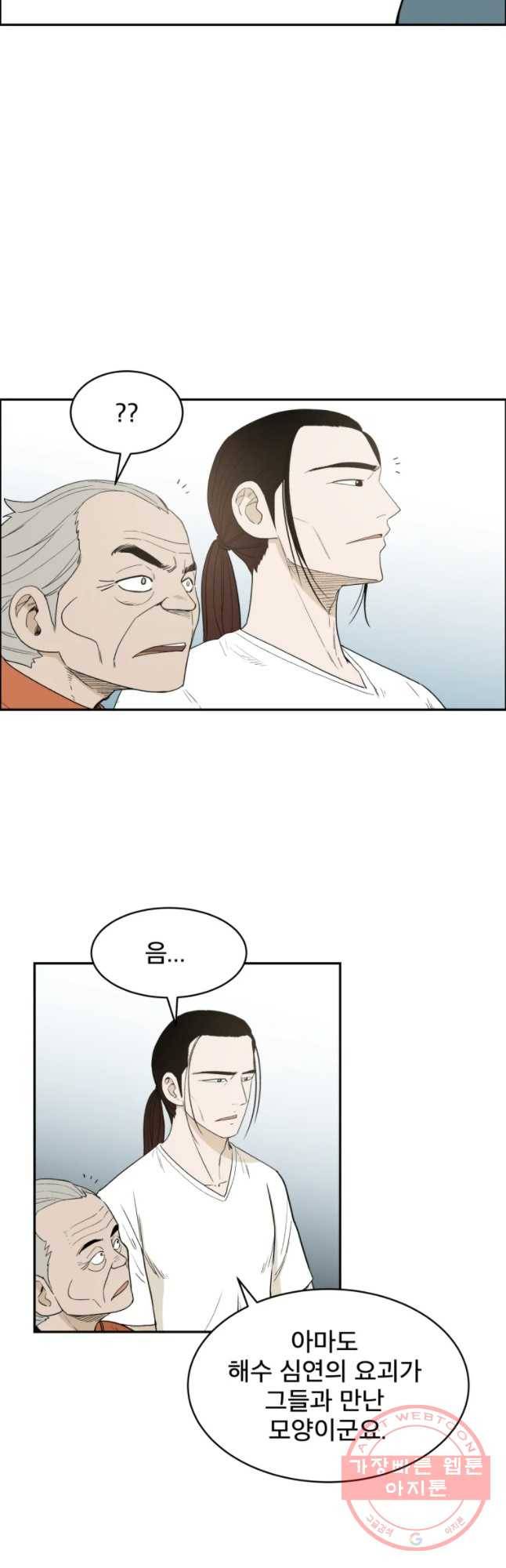 도깨비언덕에 왜 왔니? 2부 해수 23 8