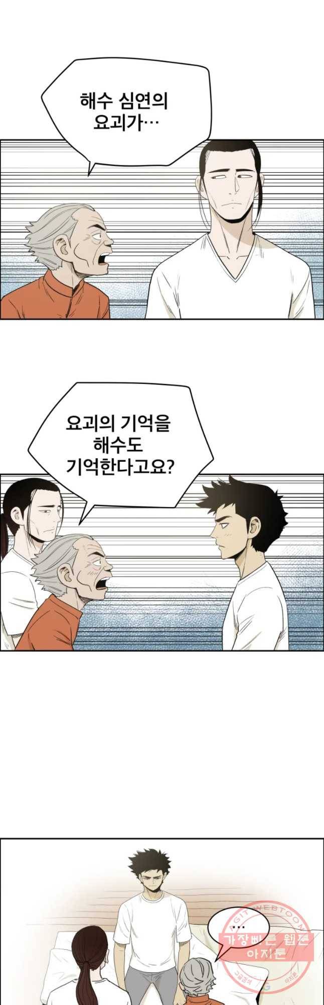 도깨비언덕에 왜 왔니? 2부 해수 23 9