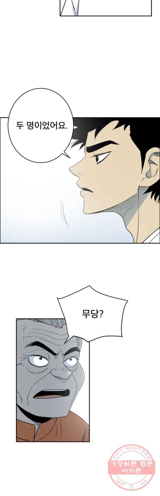 도깨비언덕에 왜 왔니? 2부 해수 23 13