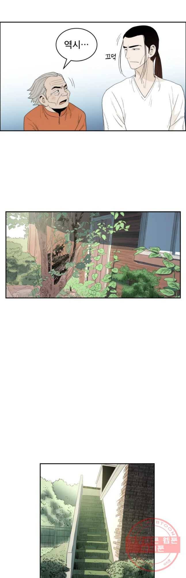 도깨비언덕에 왜 왔니? 2부 해수 23 14