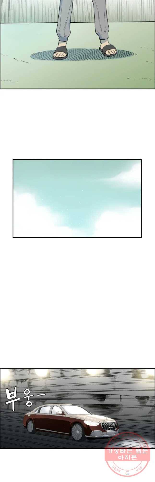 도깨비언덕에 왜 왔니? 2부 해수 23 26
