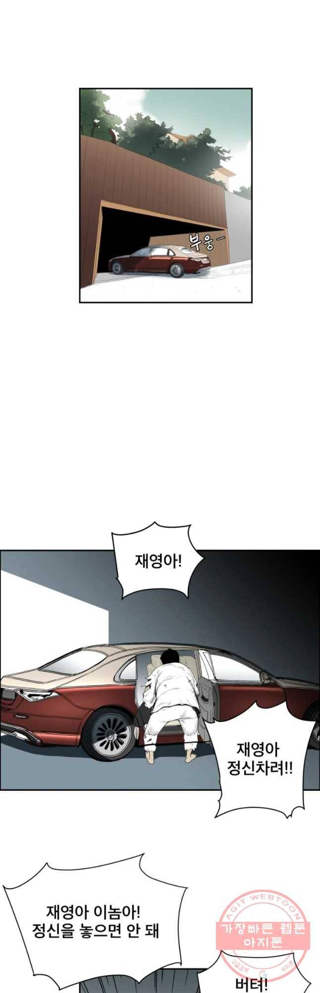 도깨비언덕에 왜 왔니? 2부 해수 23 27