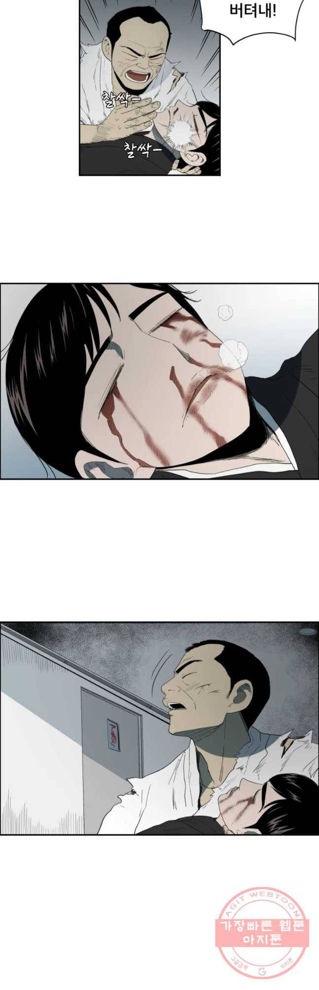 도깨비언덕에 왜 왔니? 2부 해수 23 28