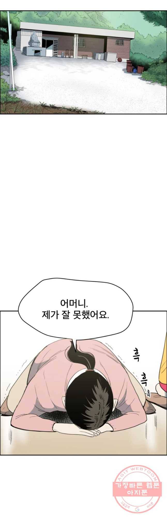 도깨비언덕에 왜 왔니? 2부 해수 23 34