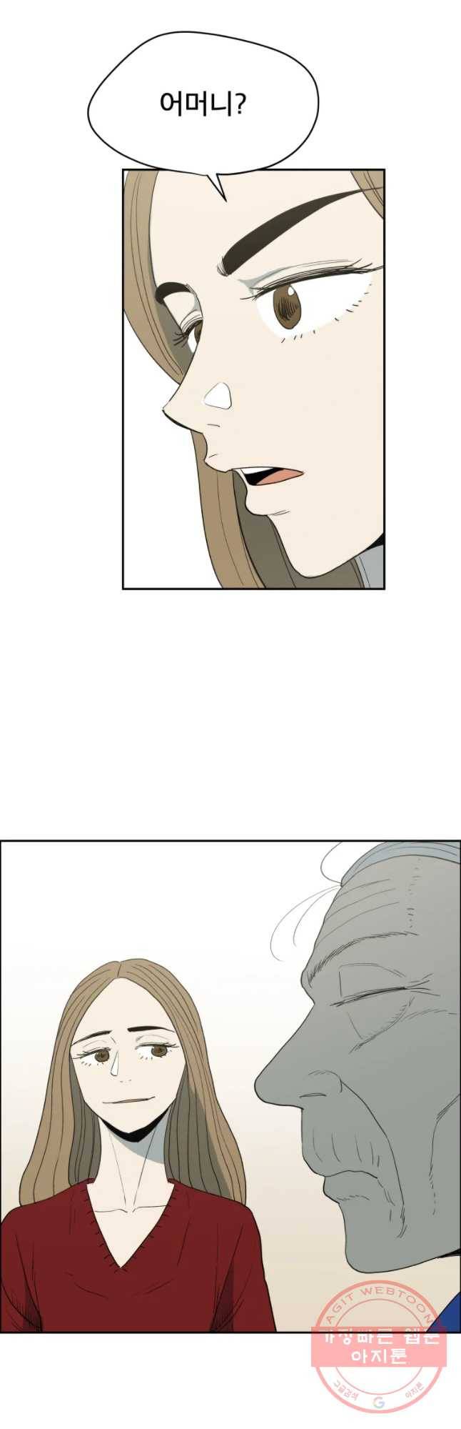 도깨비언덕에 왜 왔니? 2부 해수 23 35