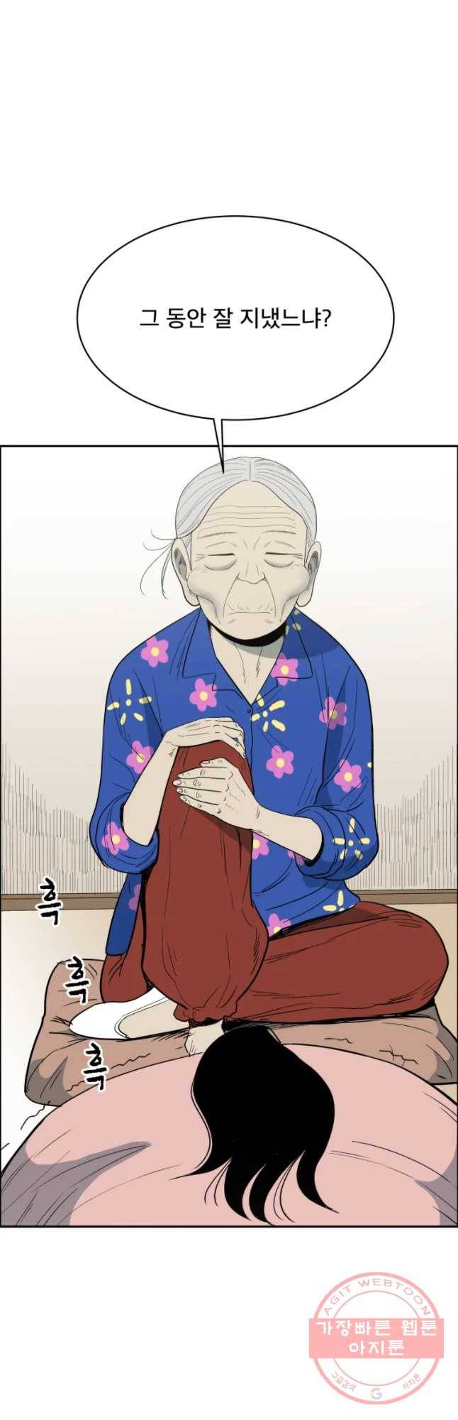 도깨비언덕에 왜 왔니? 2부 해수 23 36
