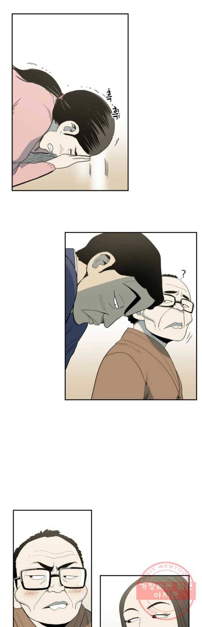도깨비언덕에 왜 왔니? 2부 해수 23 37