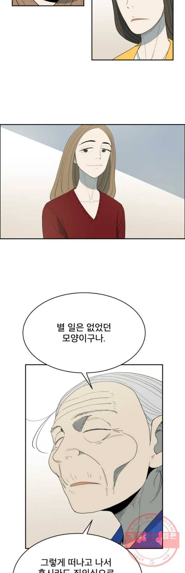 도깨비언덕에 왜 왔니? 2부 해수 23 38