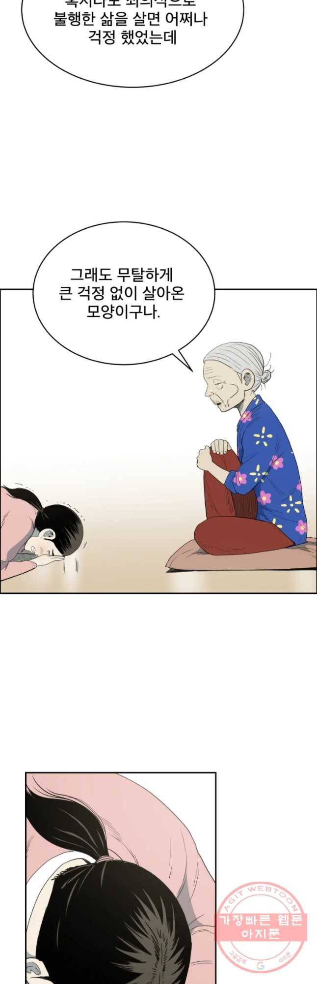 도깨비언덕에 왜 왔니? 2부 해수 23 39