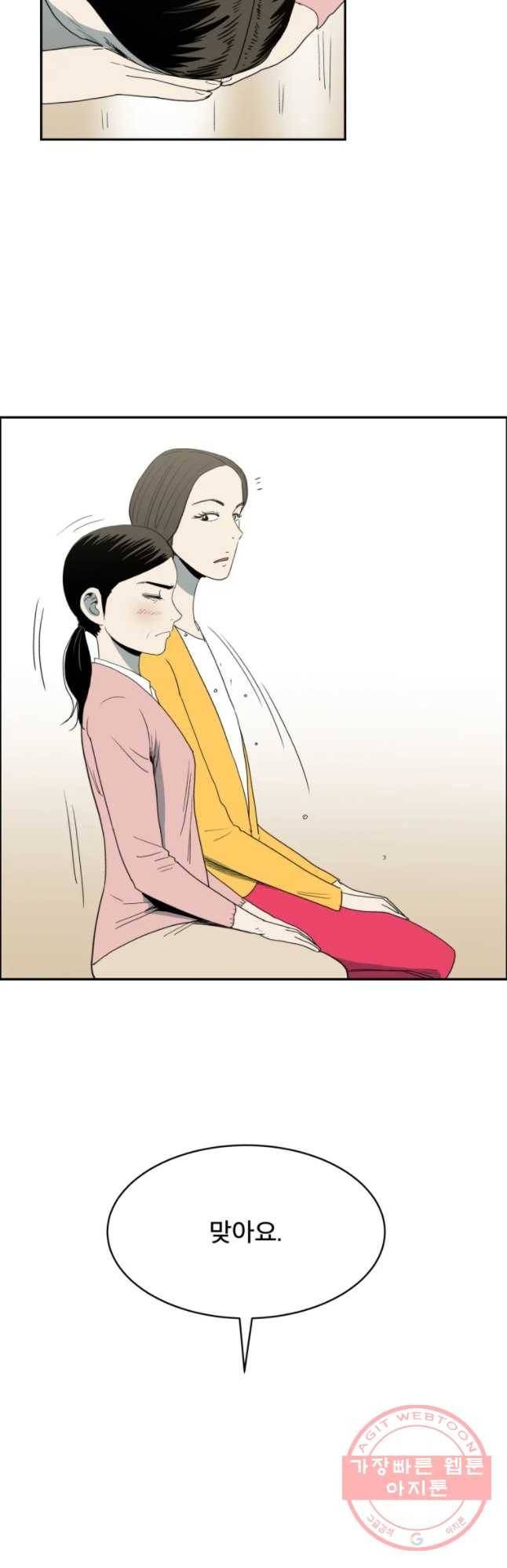 도깨비언덕에 왜 왔니? 2부 해수 23 40