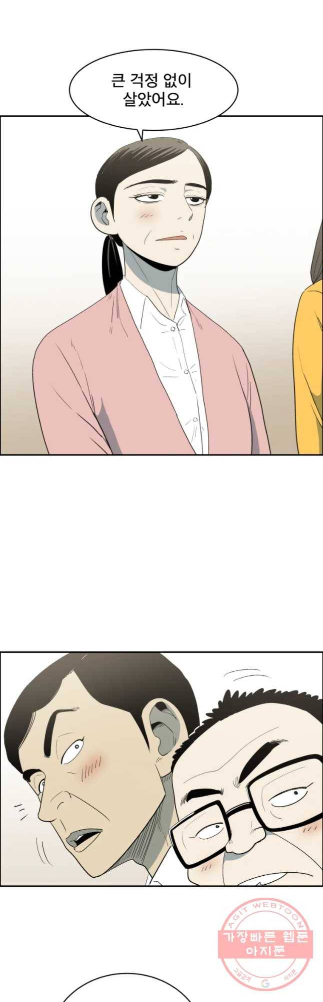 도깨비언덕에 왜 왔니? 2부 해수 23 41