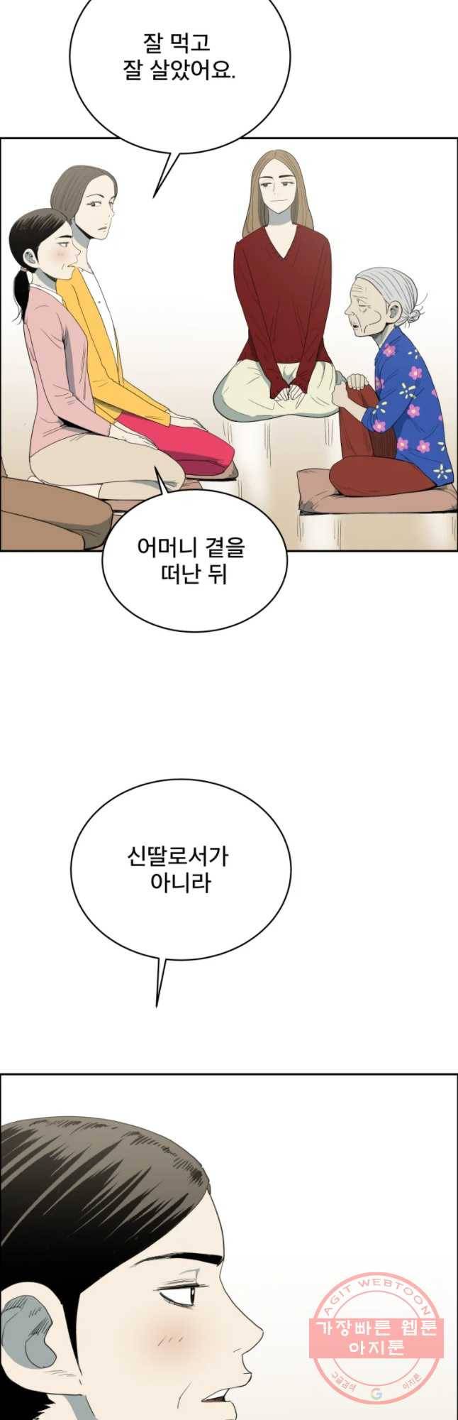 도깨비언덕에 왜 왔니? 2부 해수 23 42