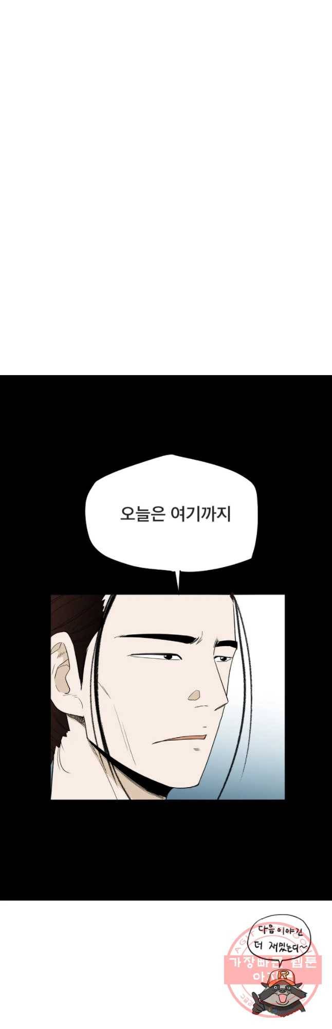 도깨비언덕에 왜 왔니? 2부 해수 23 44
