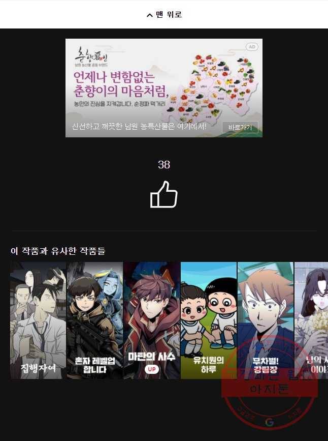 도깨비언덕에 왜 왔니? 2부 해수 23 47