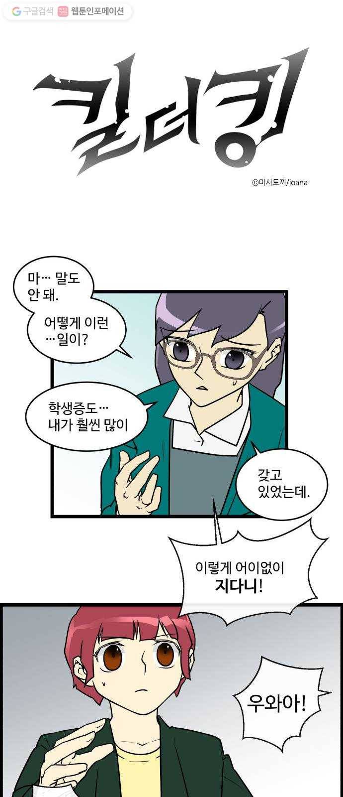 킬더킹 가위바위보 (38) 1