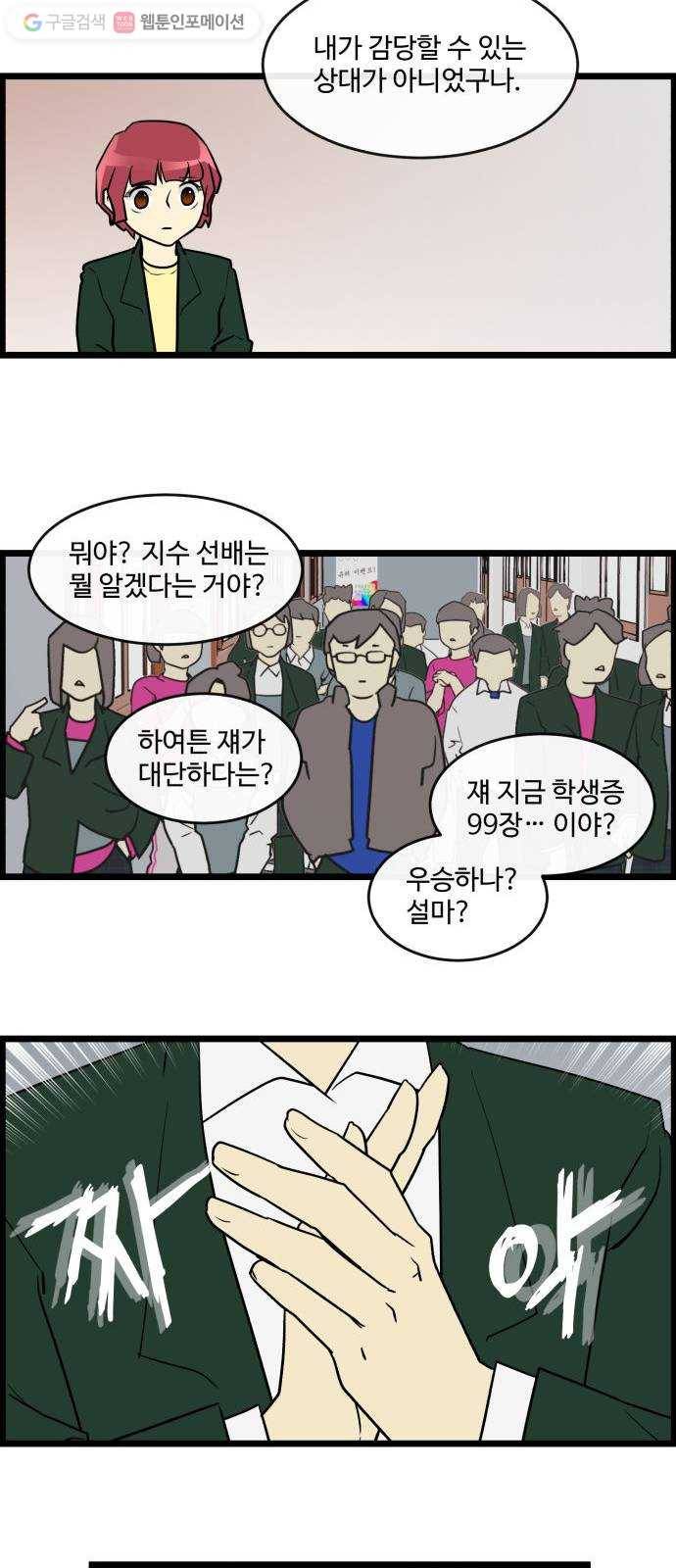 킬더킹 가위바위보 (38) 3