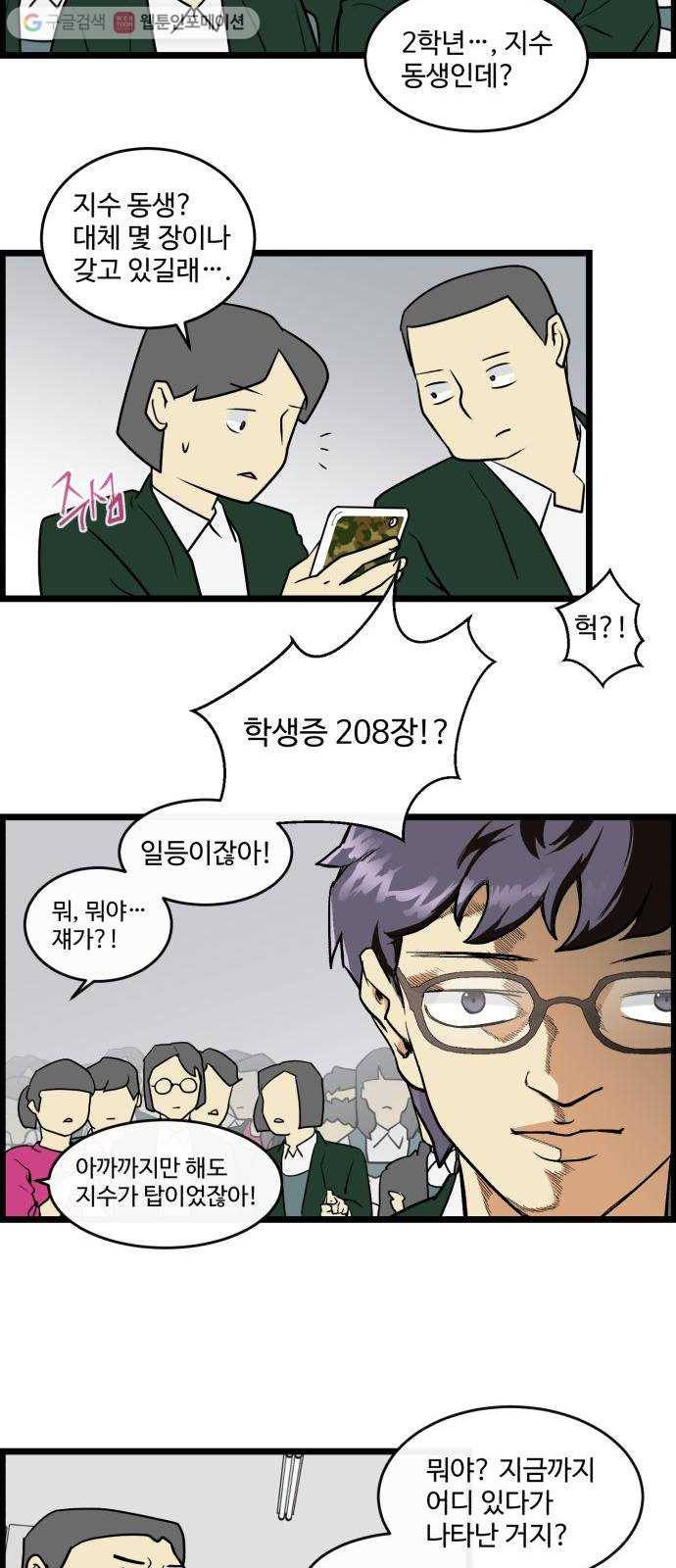 킬더킹 가위바위보 (38) 7
