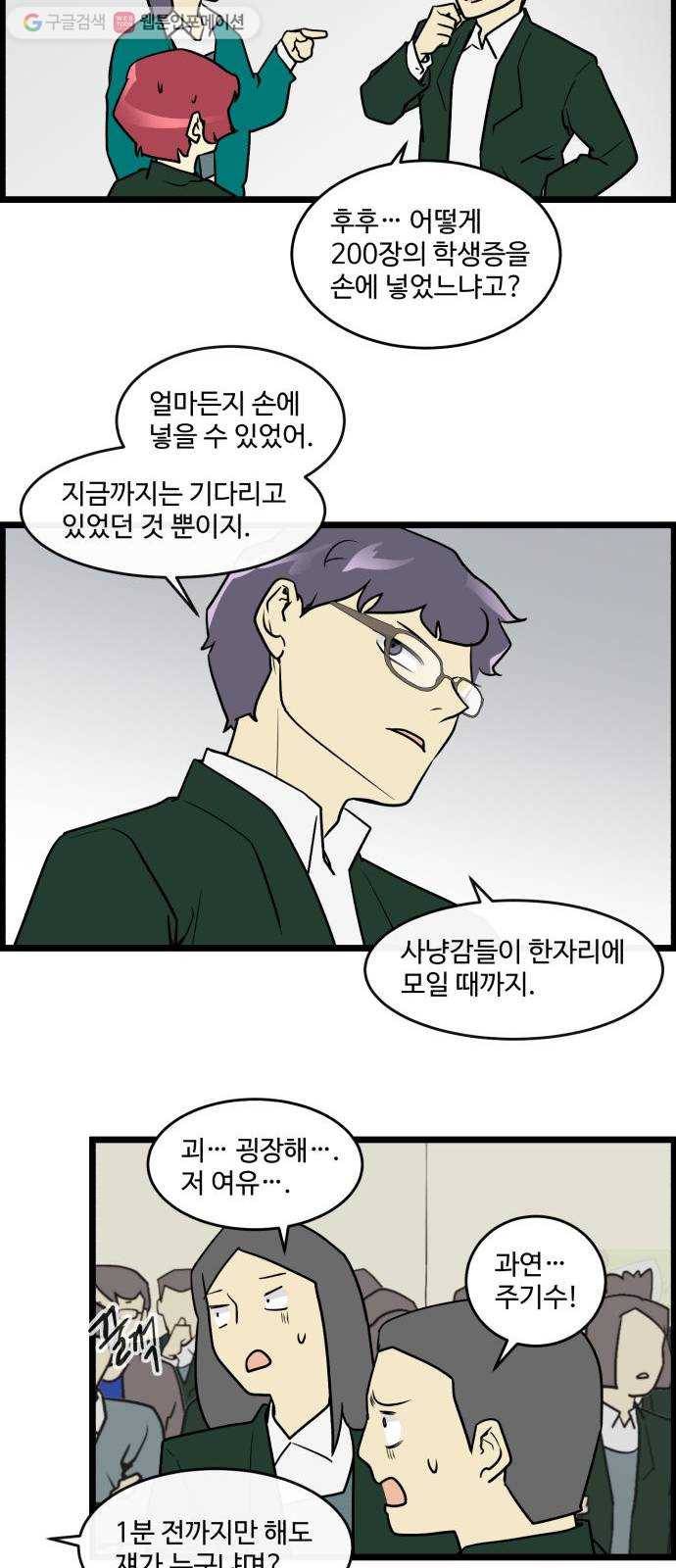 킬더킹 가위바위보 (38) 9