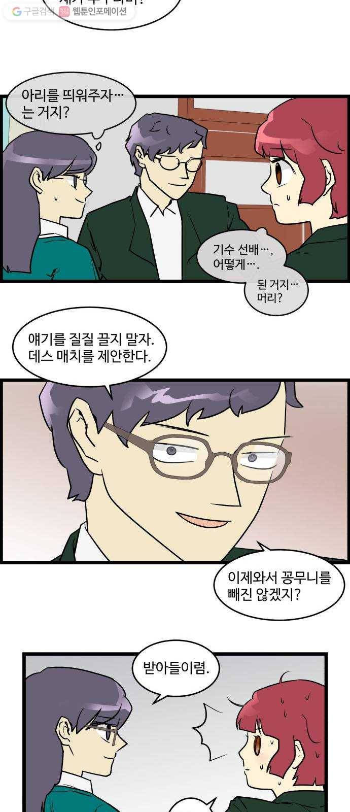 킬더킹 가위바위보 (38) 10