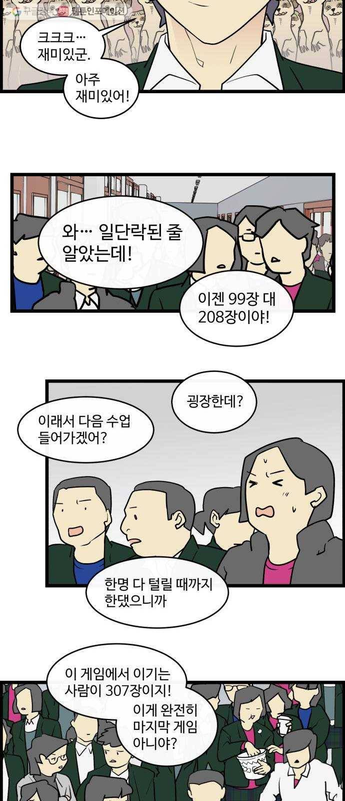 킬더킹 가위바위보 (38) 12